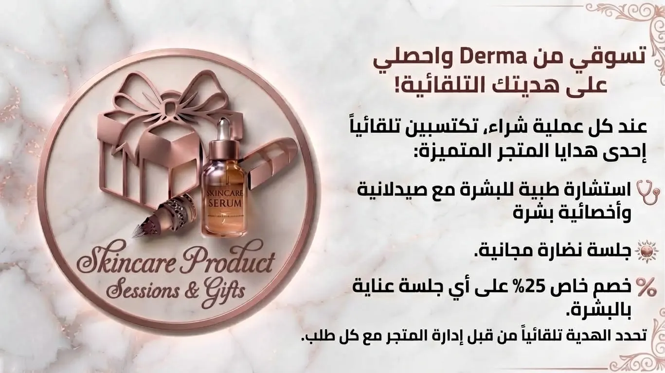 Derma